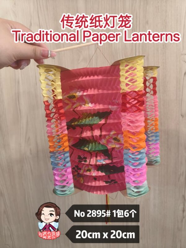 2895# 传统纸灯笼 traditional paper lanterns